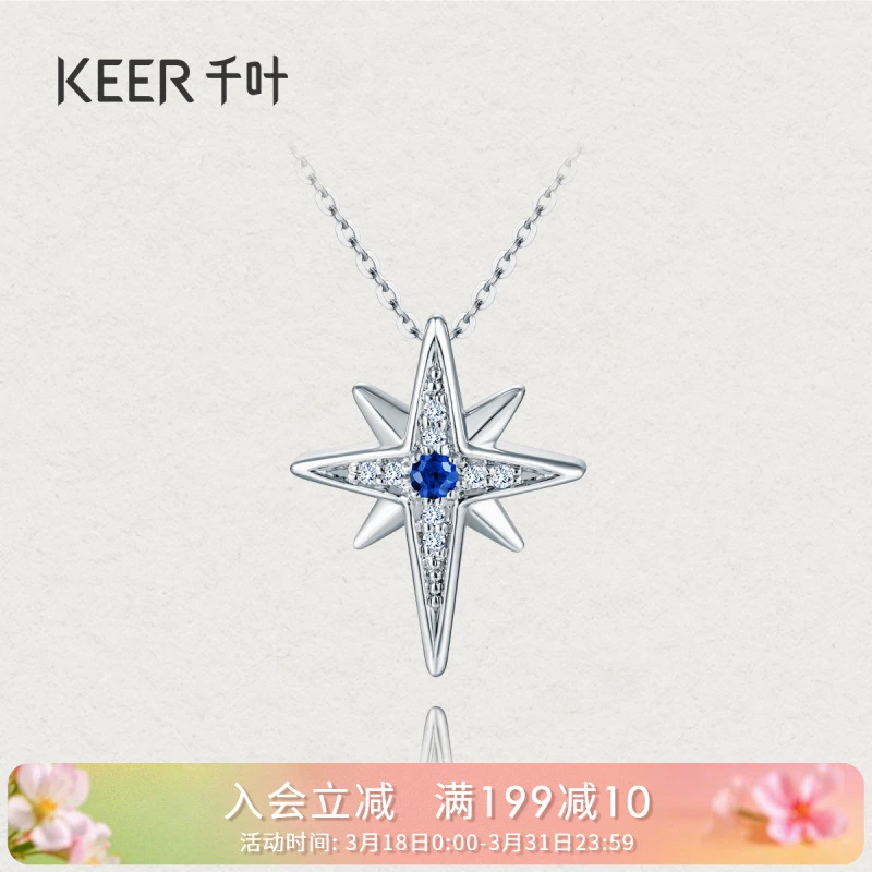 千叶珠宝 18K金蓝宝钻 石吊坠k金项链八芒星颈饰39900032310