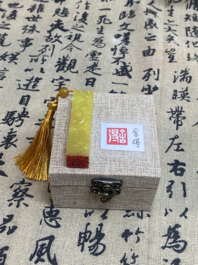 寿山石艾叶绿正章-印文:舍得，尺寸规格1.5X1.5X6公分