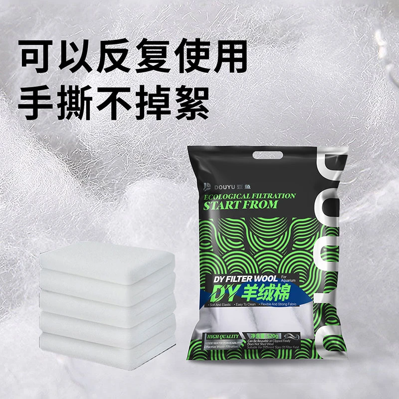 手撕羊绒棉高密度水族环保棉水族箱鱼缸高透水鱼缸过滤网棉