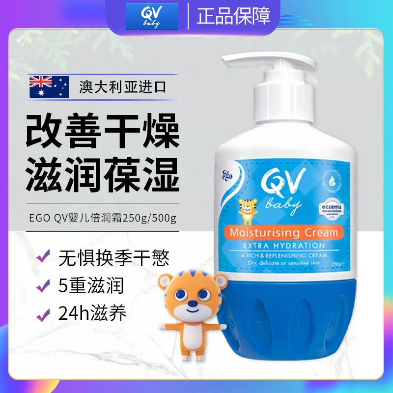 澳洲QV小老虎面霜宝宝倍润霜婴儿润肤霜滋润保湿儿童新生儿身体乳
