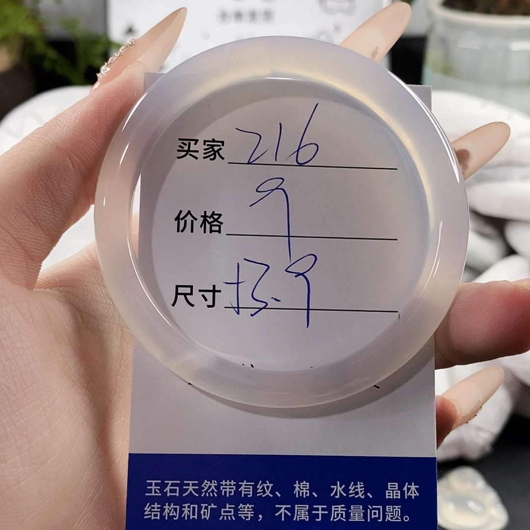 玛瑙/玉髓手镯未镶嵌