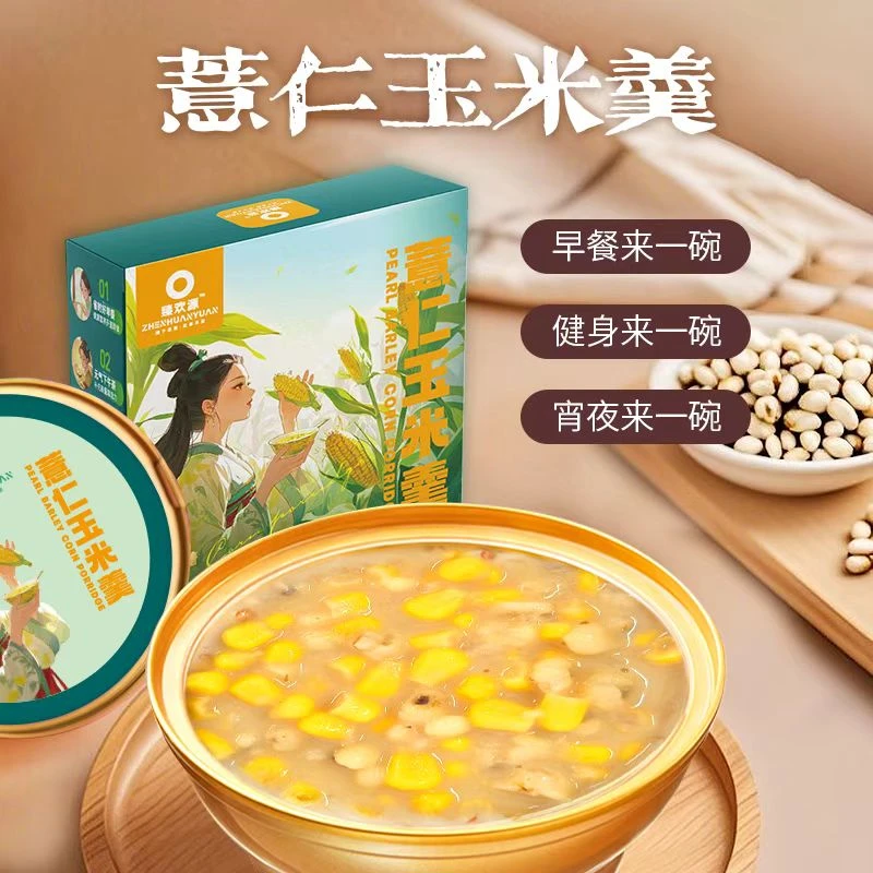 臻欢源薏仁玉米羹