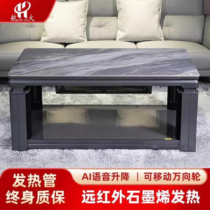 航火电暖炉语音取暖桌家用烤火炉智能电暖桌取暖茶几升降烤火桌