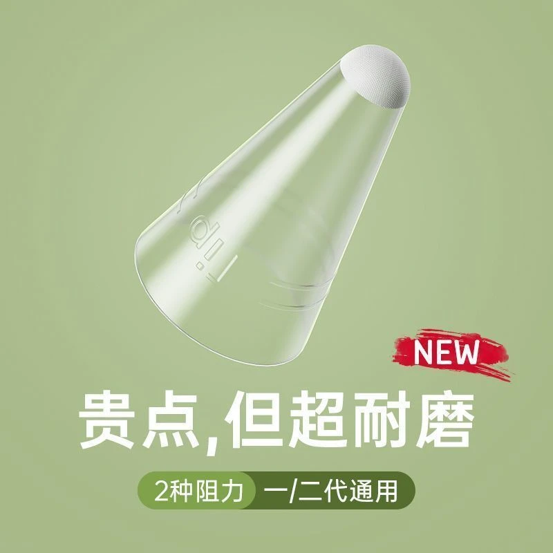 笔尖套适用益博倍思苹果华为纤维笔尖套手写笔防滑无声静音不会掉