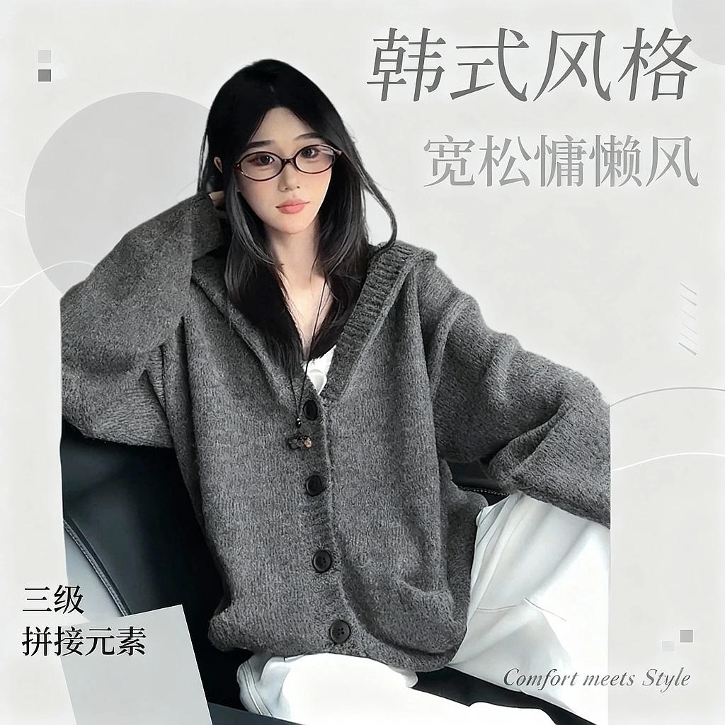 深灰色重磅针织开衫毛衣男款潮牌秋季宽松慵懒风cleanfit连帽外套