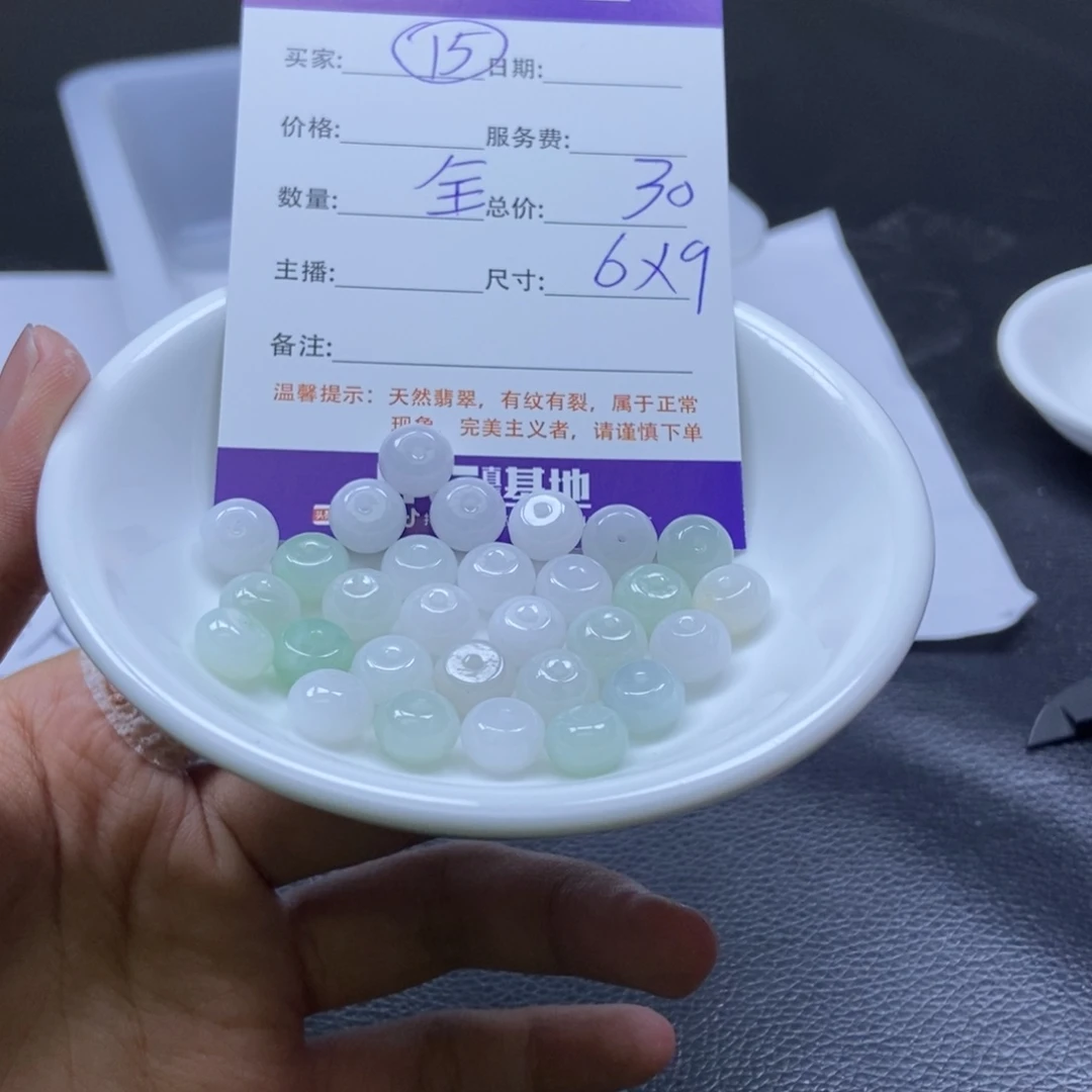 翡翠散珠翡翠翡翠15