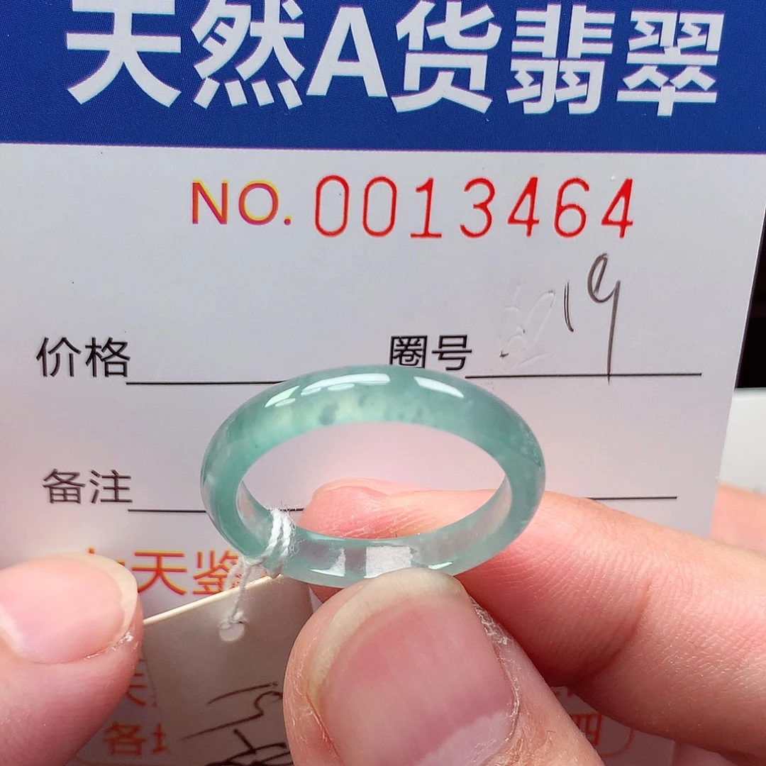 未镶嵌戒指翡翠天然