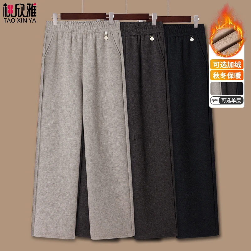 妈妈秋冬洋气阔腿毛呢直筒裤中老年女松紧腰休闲裤子加绒加厚长裤