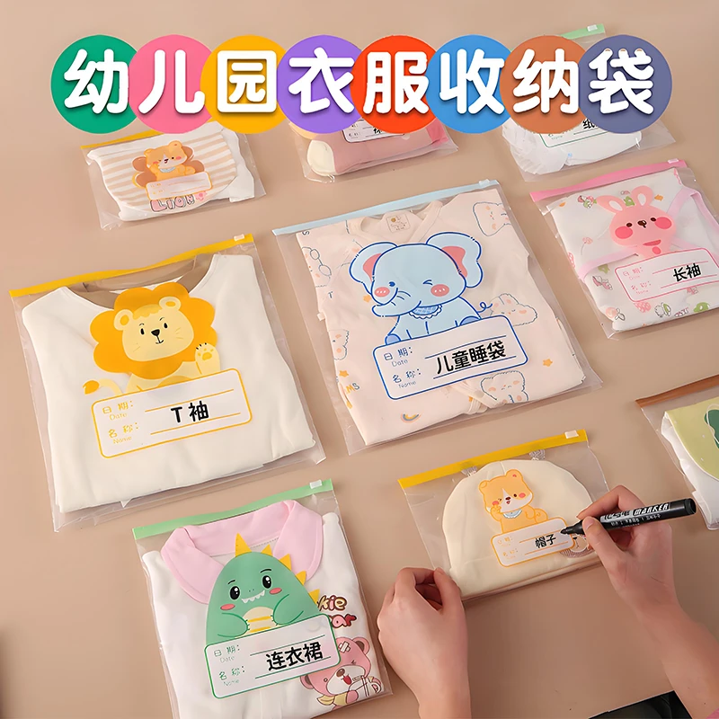 幼儿园衣服收纳袋宝宝入园专用分装袋儿童衣物密封袋待产包收纳袋
