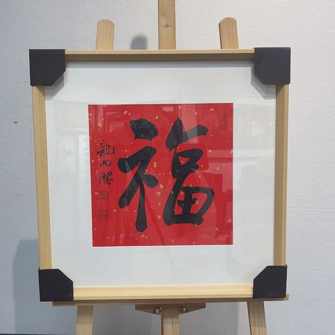 书法龙K胜1111111111111