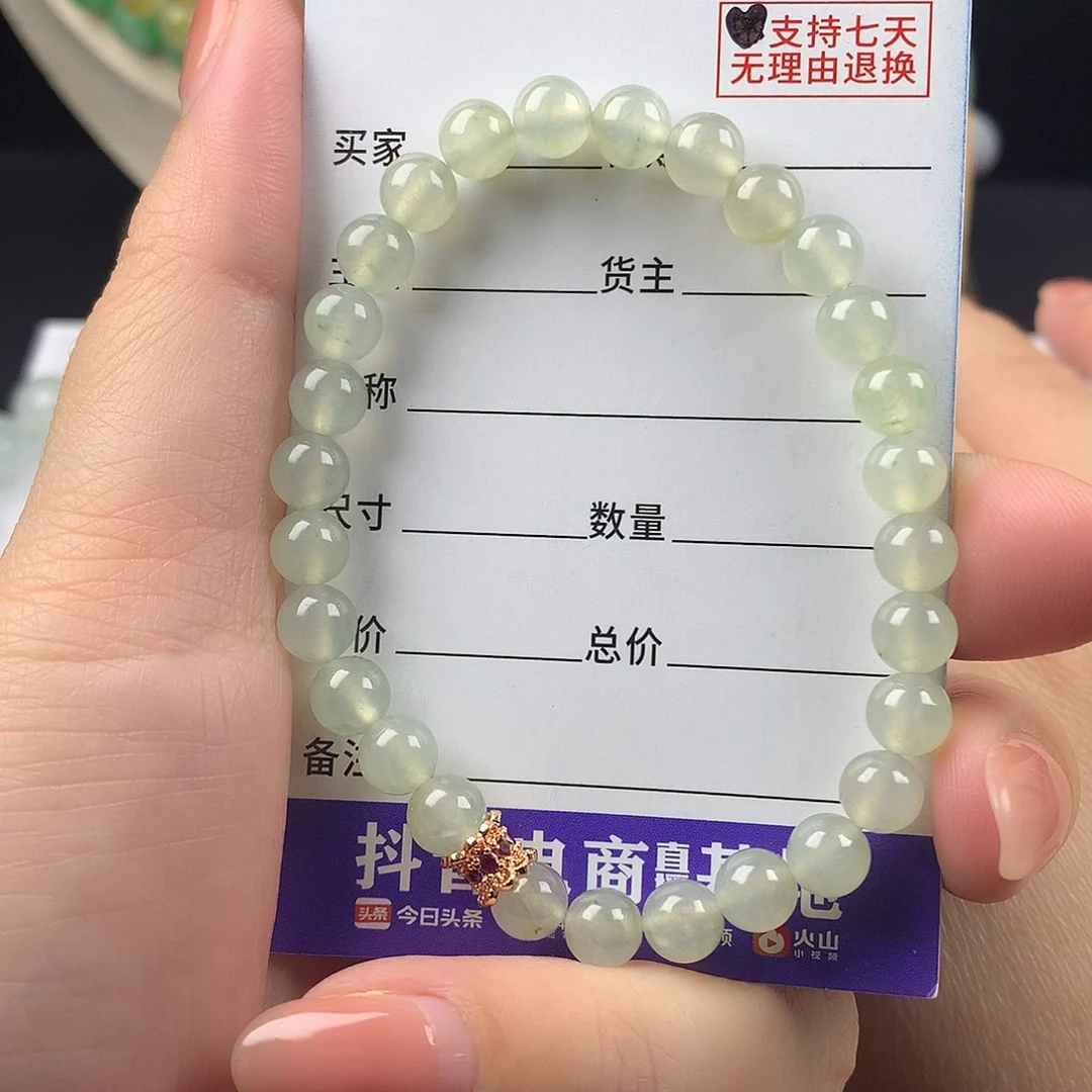 未镶嵌手链翡翠卡6.4