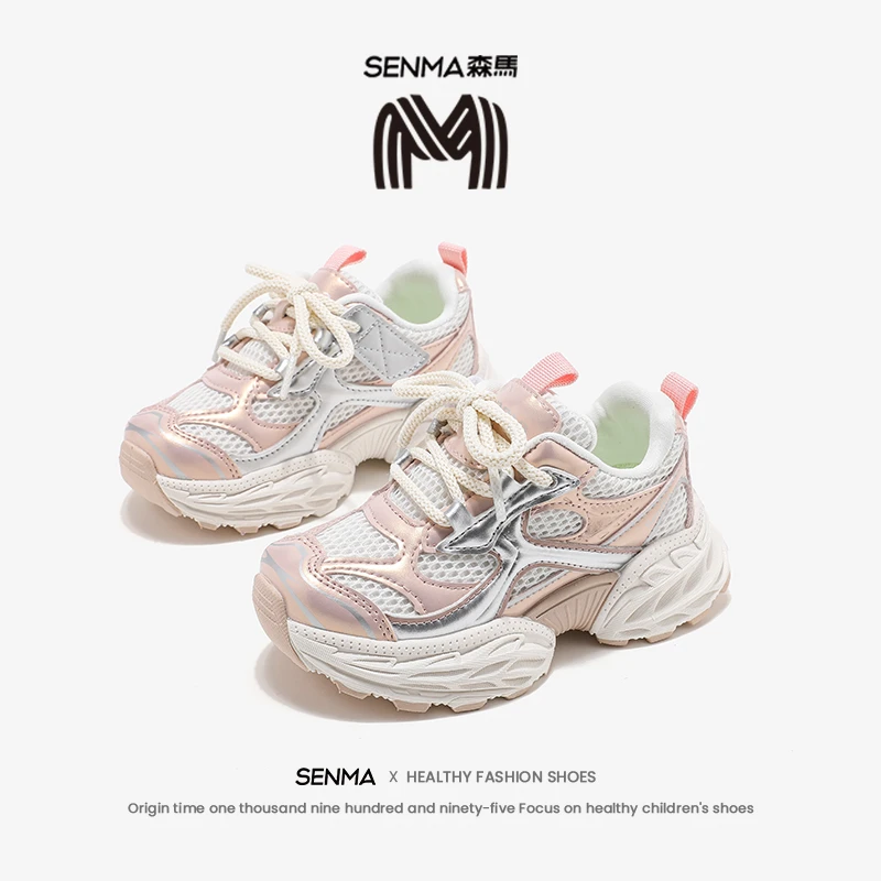 森马2025春季新款童鞋时尚百搭网面透气男女童儿童老爹运动鞋潮流