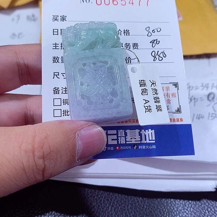 颈饰未镶嵌翡翠江**望