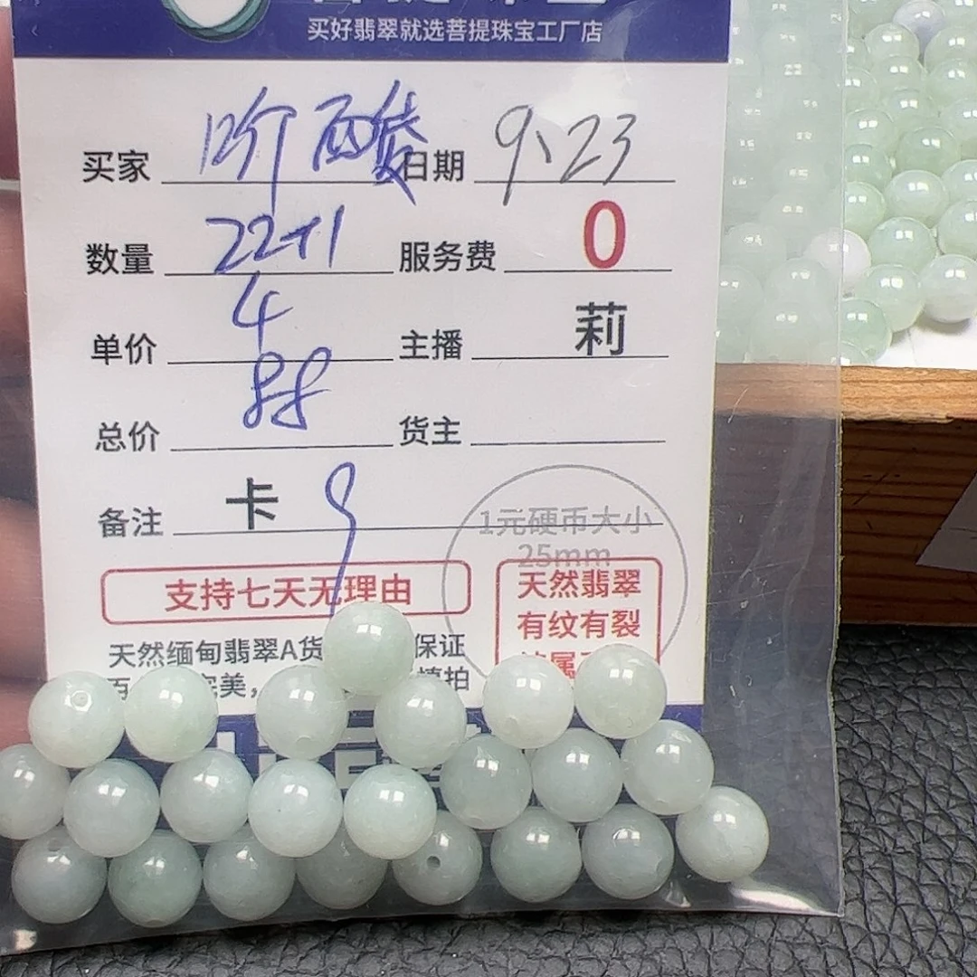 【闪购商品】未镶嵌手链翡翠听****酸卡9