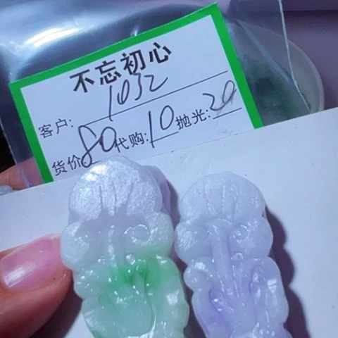 1***3翡翠未镶嵌颈饰缅甸