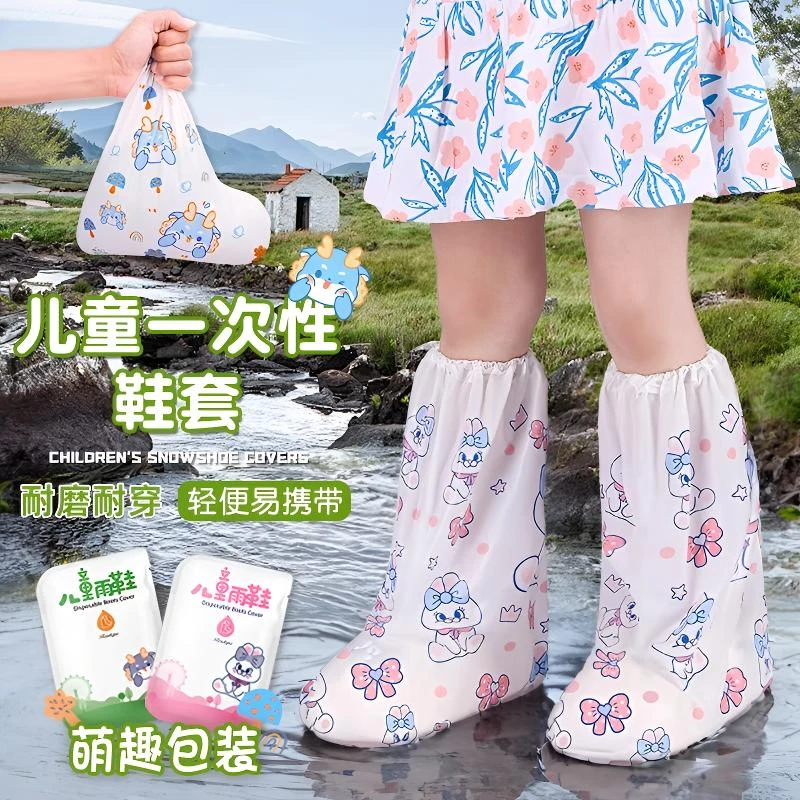 【雨天必备】一次性儿童鞋套女童防水下雨天加厚学生上学耐磨雨鞋
