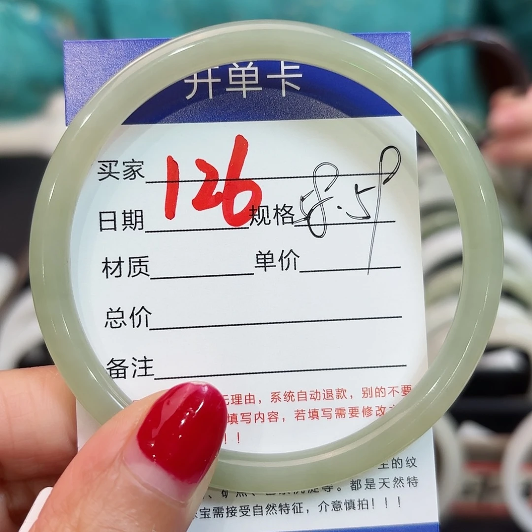 未镶嵌手镯和田玉