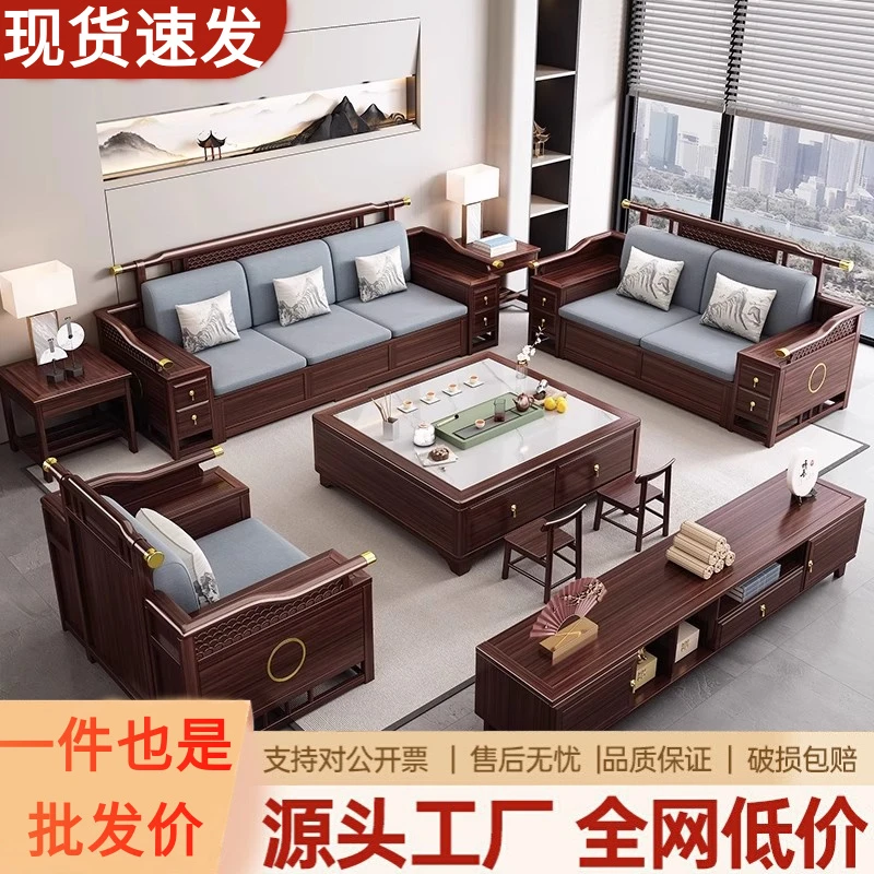 新中式乌金木全实木沙发客厅组合冬夏两用禅意现代大小户型家具