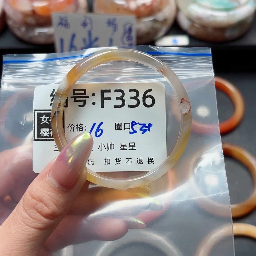 石英质玉手镯合金.*?