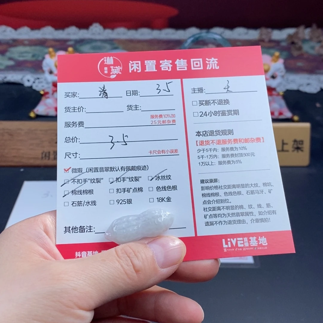 翡翠颈饰未镶嵌?****光