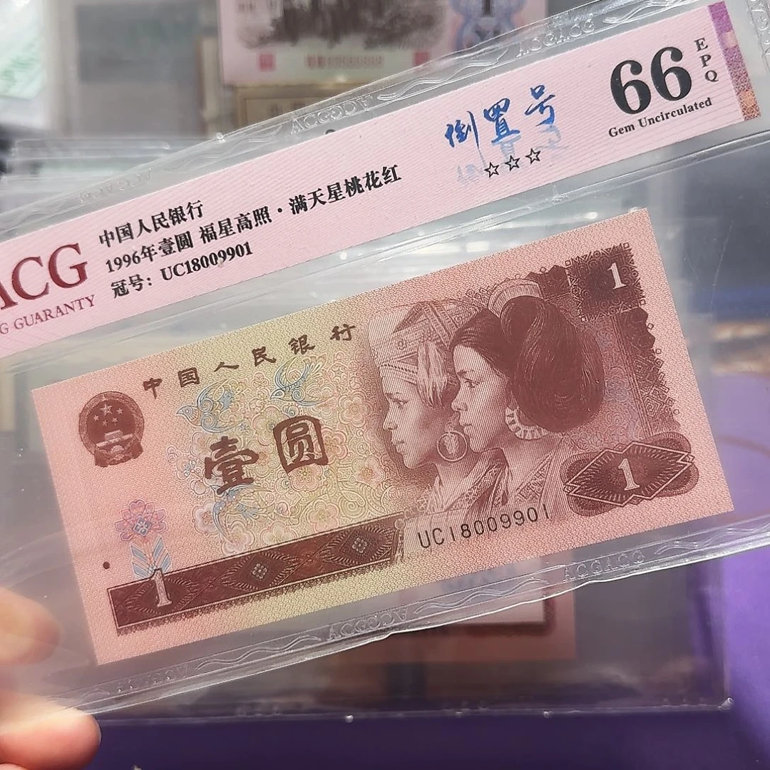 纸18009901。。。。。倒置