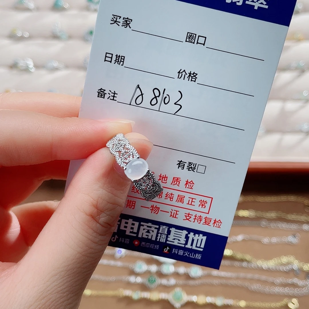 翡翠戒指未镶嵌天然翡翠A8013