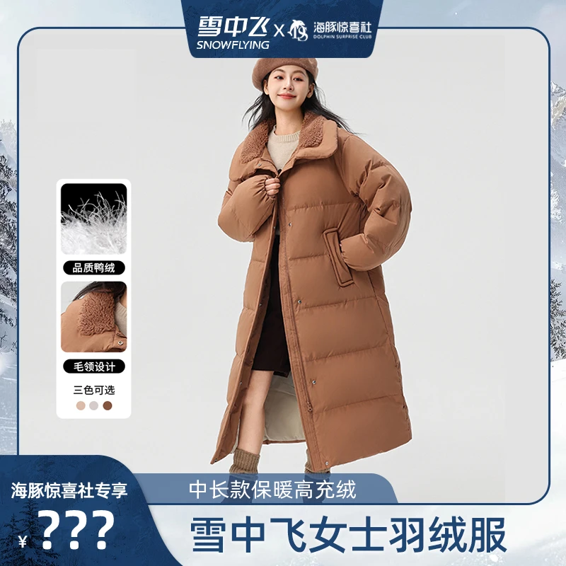 【海豚专属】2025新款中长款保暖高充绒女士羽绒服X250140228