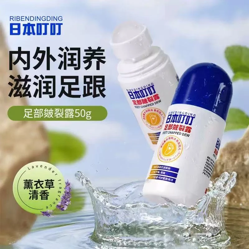 日本叮叮足部皴裂凝露脚后跟干裂修护防皲裂防裂膏保湿滋润