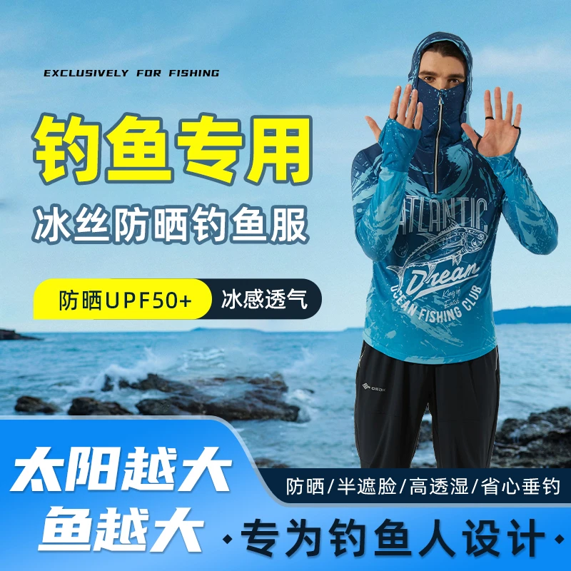 新款钓鱼防晒服男冰丝套装半拉链套头海钓垂钓鱼衣服速干路亚服