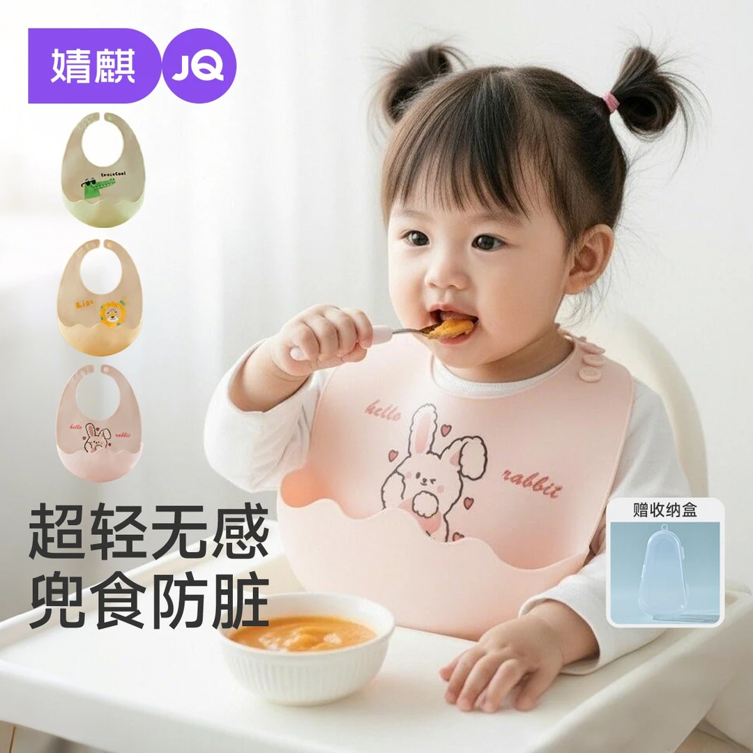 婧麒宝宝辅食围兜婴儿饭兜防水硅胶吃饭围嘴软兜兜儿童小孩喂饭兜