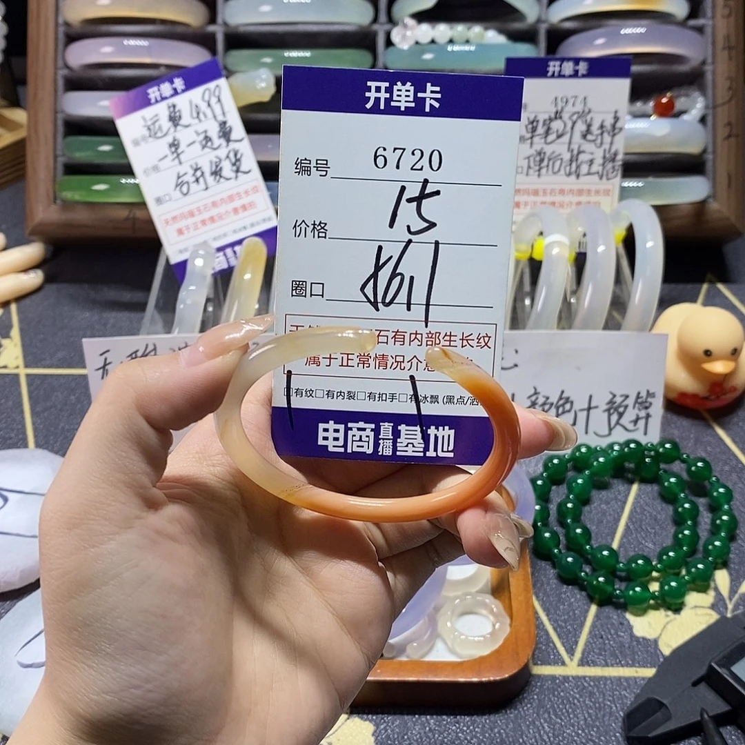 玛瑙/玉髓未镶嵌手镯6720