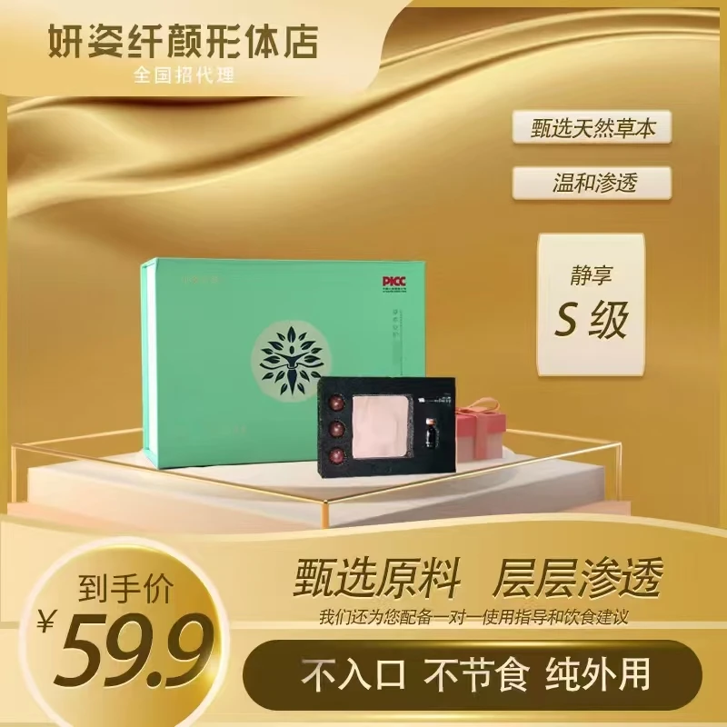 【甄选原料】外用妍姿芊颜体验套装（3贴)