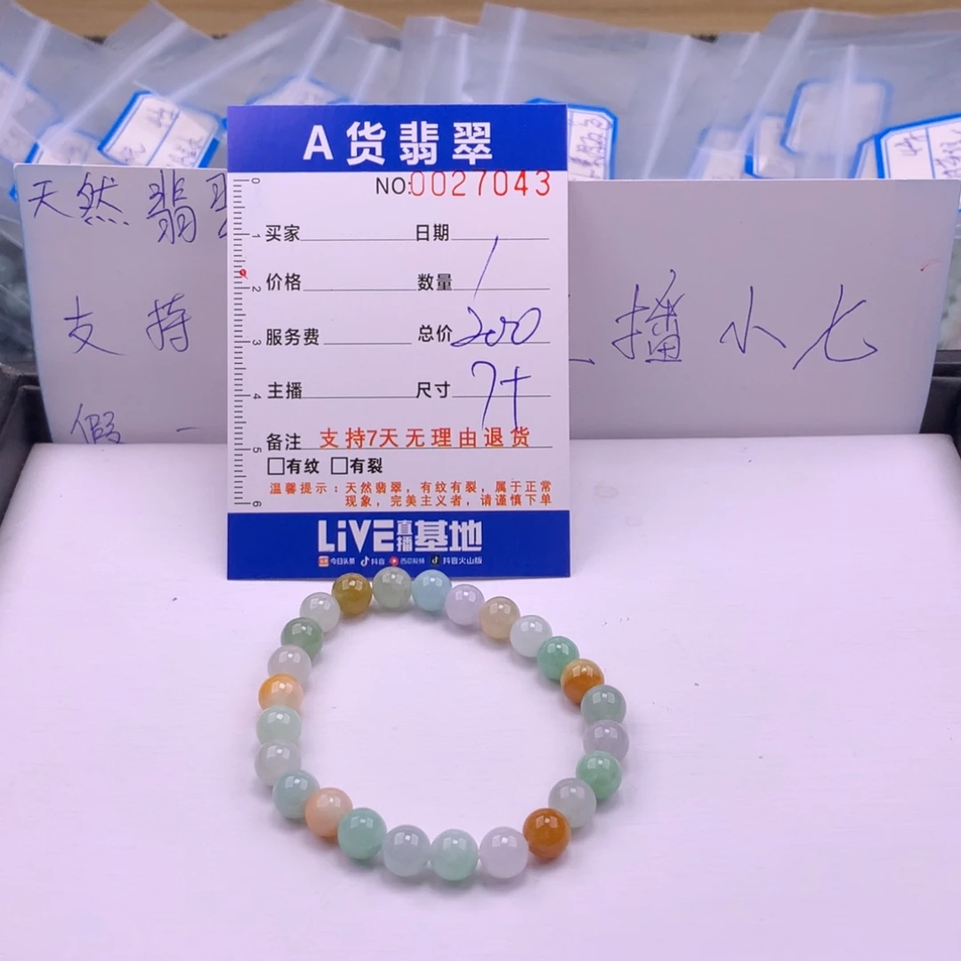 翡翠未镶嵌手链多样性