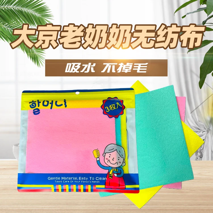 大京老奶奶无纺布厨房抹布