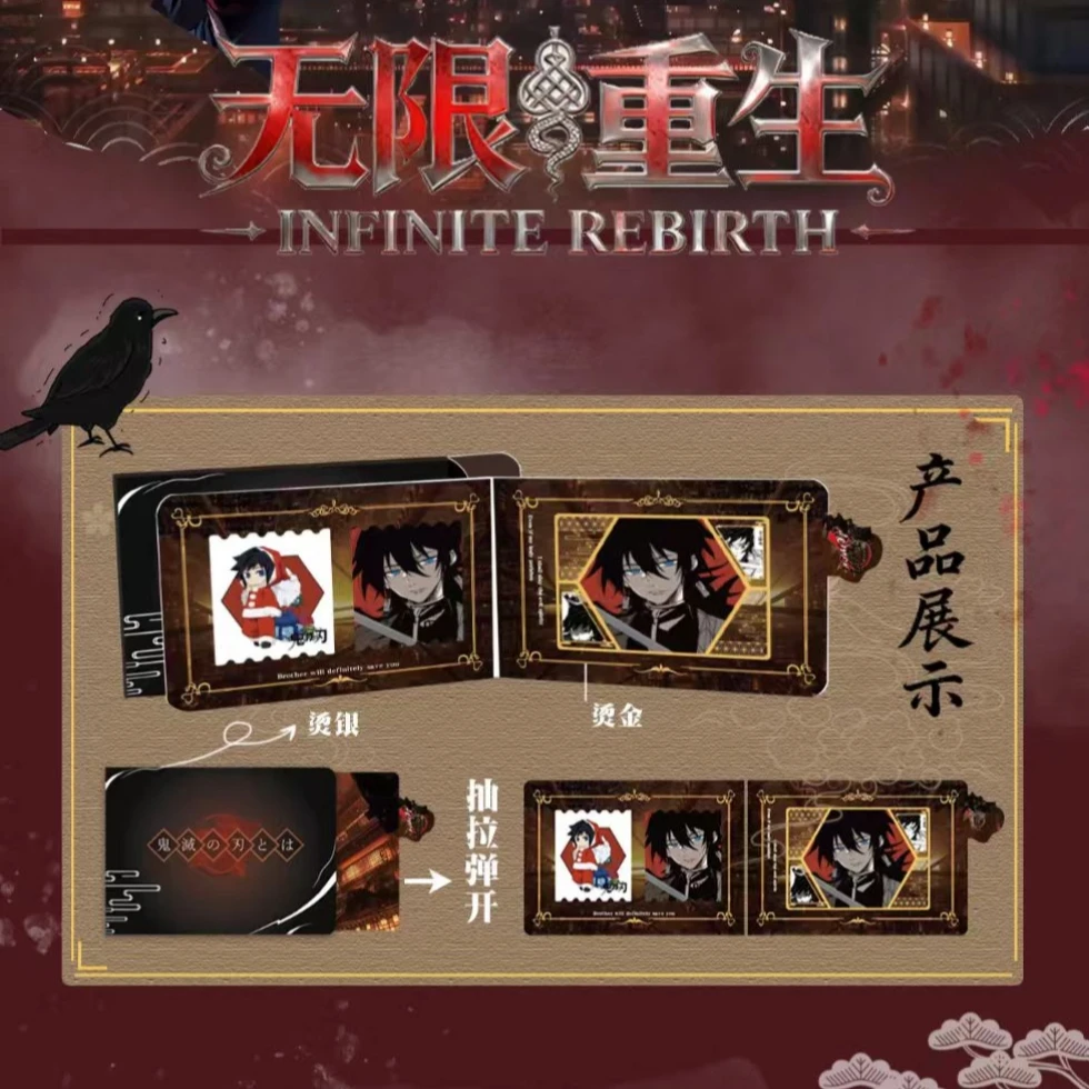 【玩法】鬼灭之刃-无限重生-国卡二创-卡牌收藏盲盒-小鱼代拆
