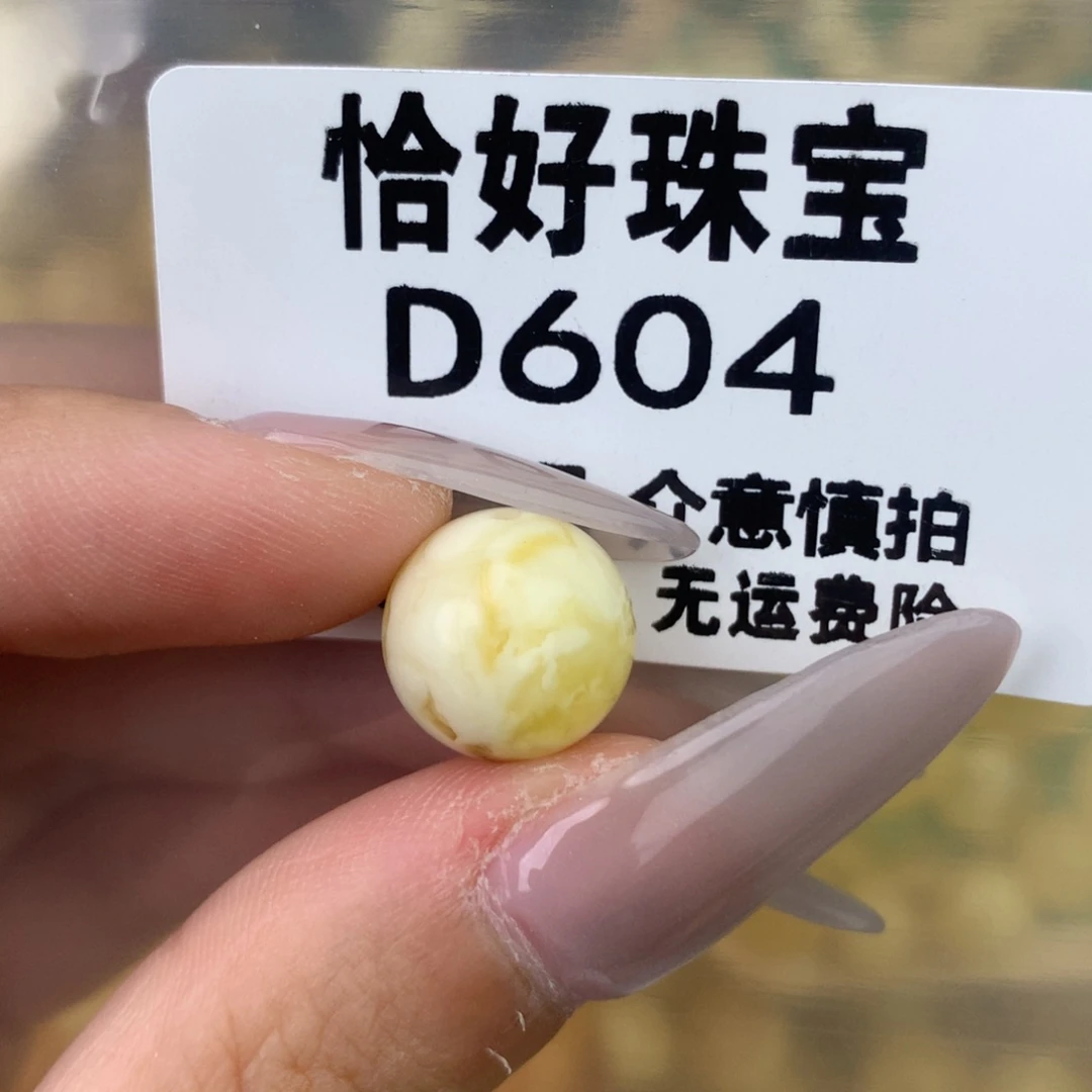 未镶嵌琥珀珠宝奇石12.6