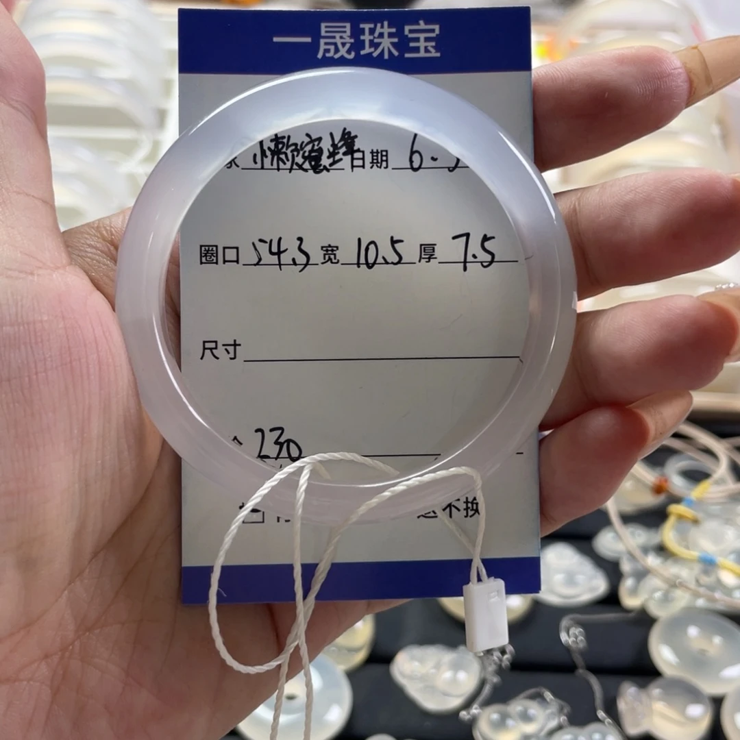 玛瑙/玉髓手镯未镶嵌懒*蜂