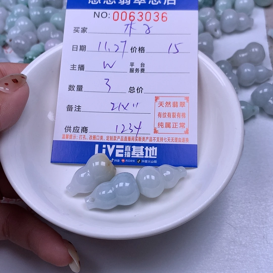 木***妮翡翠未镶嵌手链天然翡翠