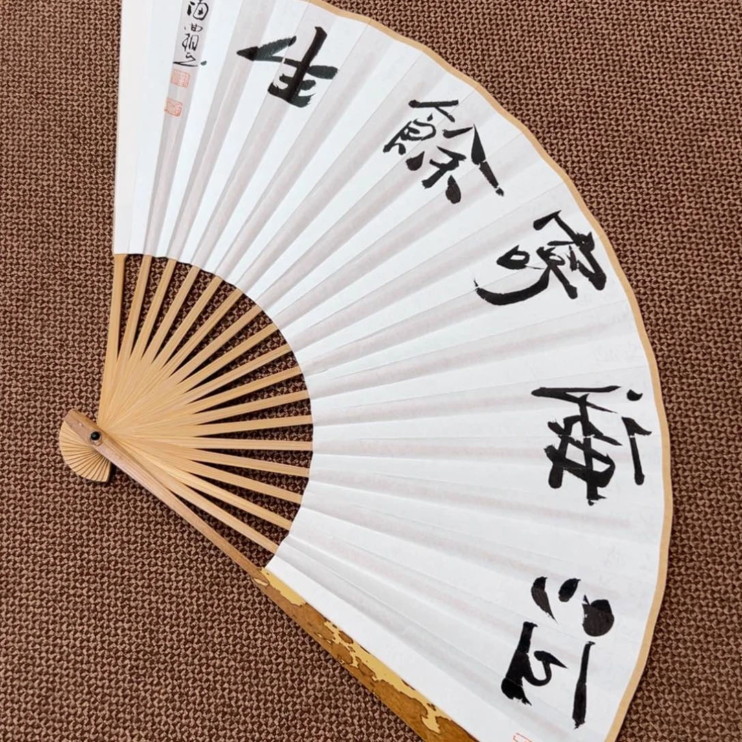 书法刘相玉书法作品惠友中