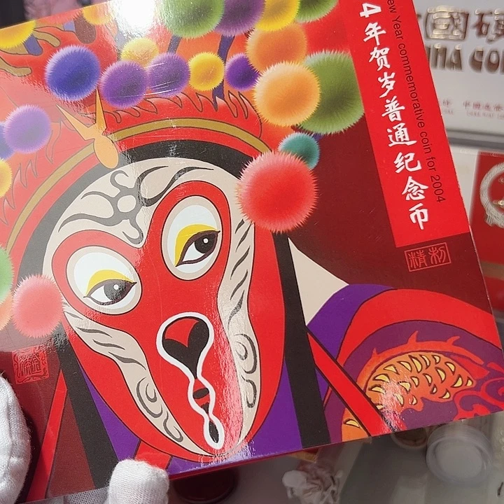 其他普通金属一轮生肖猴年精制币人行原装卡册