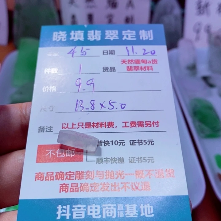 未镶嵌定制翡翠千***～