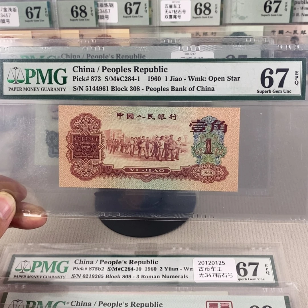 枣红一角67分5144961。