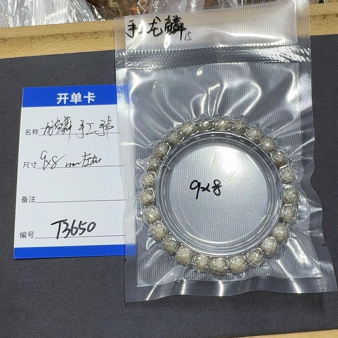 手串星月菩提T3650龙鳞糯冰无相单圈9*8mm左右