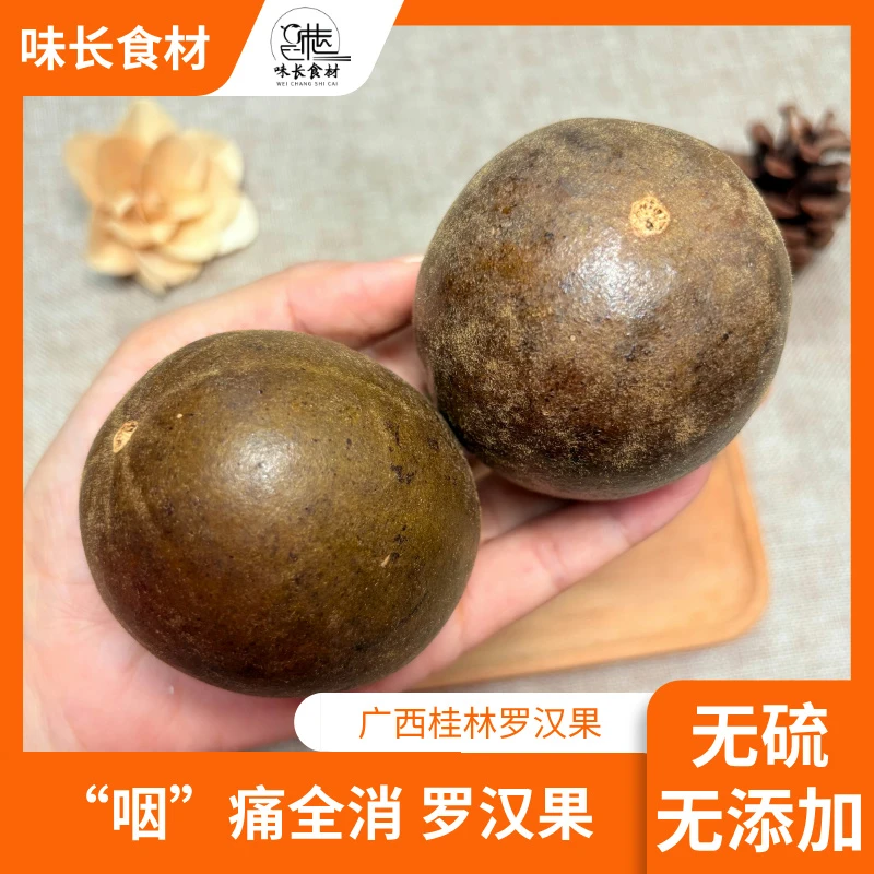 罗汉果 广西桂林特产