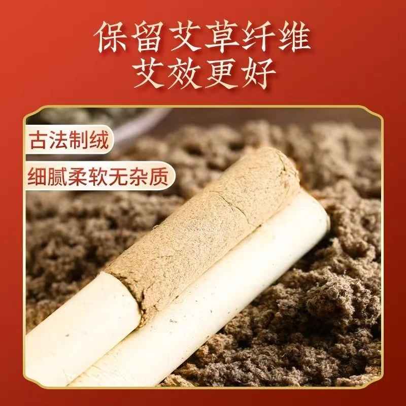 艾条艾柱熏家用祛湿寒纯艾绒条香薰无烟艾草棒陈艾灸条正品