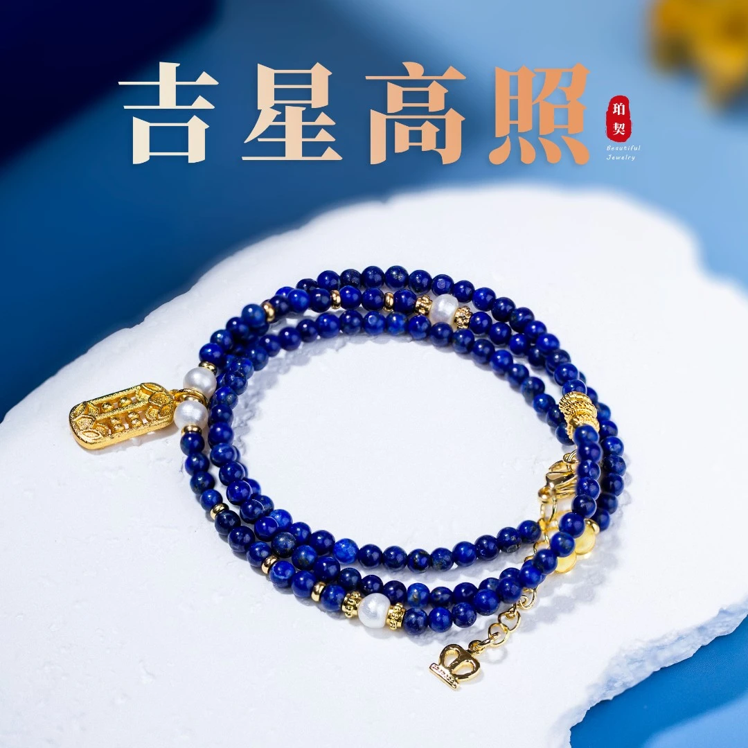 【吉星高照】青金石黄塔晶定制天然水晶手串手链（多样性发一）