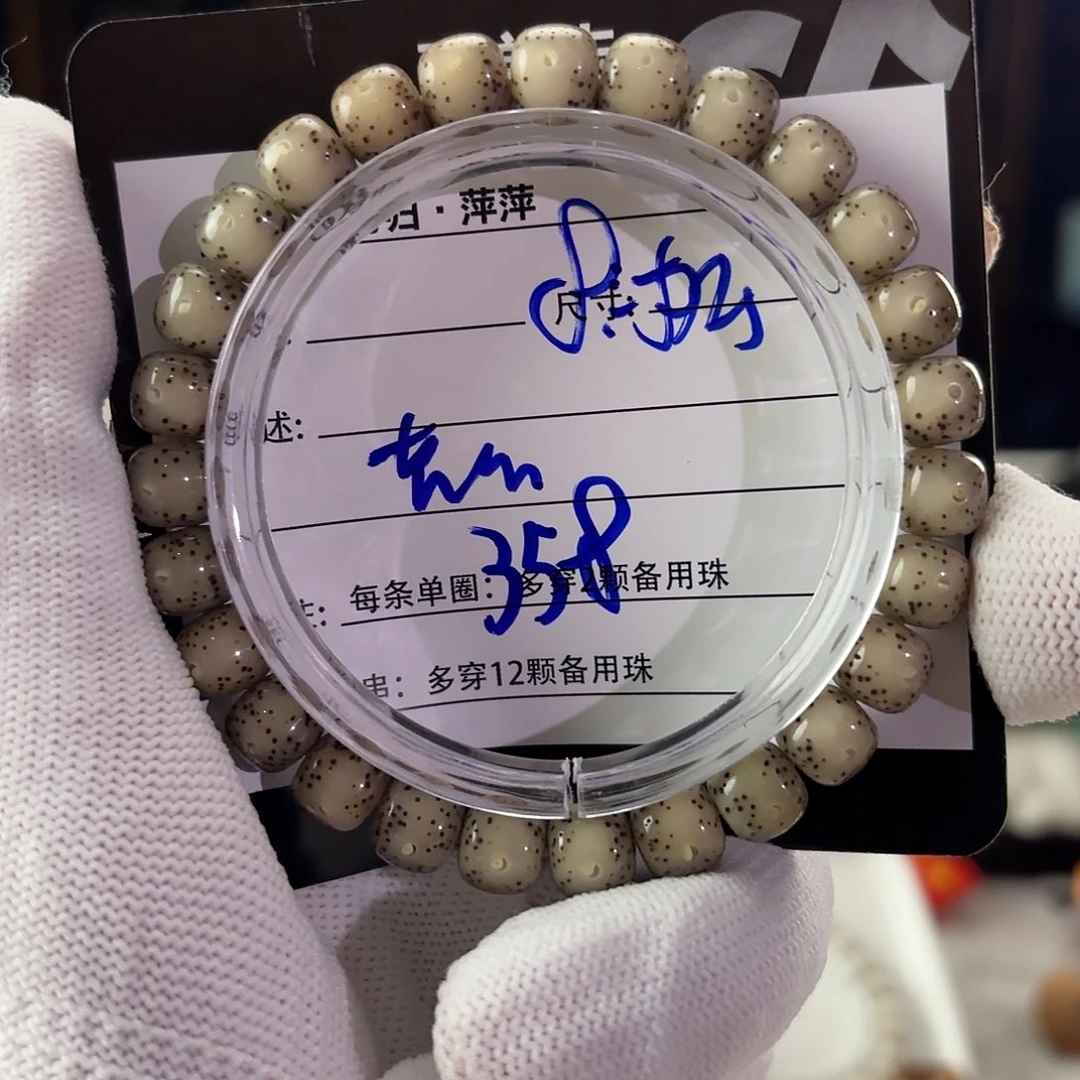 星月菩提吊坠星月