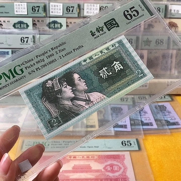 四版玉勾国PL冠6分无4尾6003