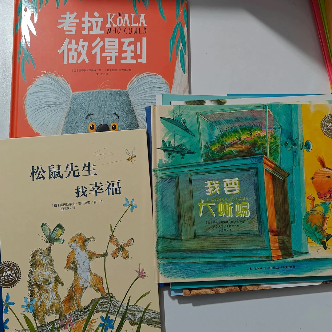 4-5 03儿童绘本幼儿园宝宝孩子早教阅读睡前启蒙故事图画书籍