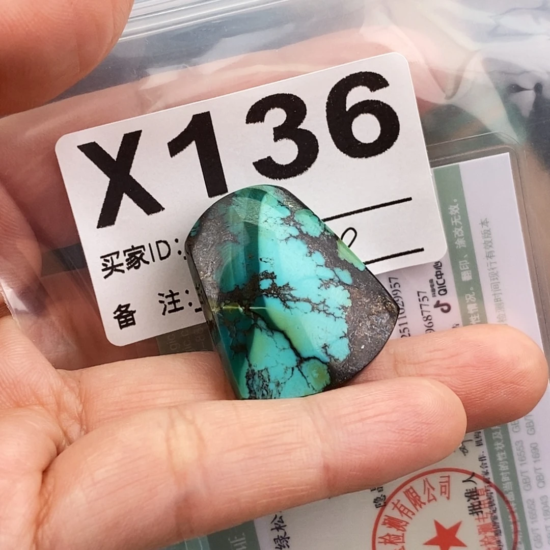 绿松石未镶嵌原矿